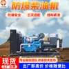Motor diesel à prova de explosão, motor diesel à prova de explosão resistente ao desgaste e à corrosão YD4105DZLDFB(UMA) motor diesel à prova de explosão