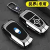 Adecuado para Funda de Llave 2025 Ford Mondeo Ruiji Nuevo Mondeo Versión Deportiva de Lujo Carcasa con Hebilla Metálica