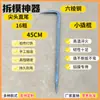Novo Modelo de Barra de Alavanca Hexagonal de Aço Mola de Alta Dureza para Marcenaria Yangjia Di para Remover Fôrmas de Alumínio