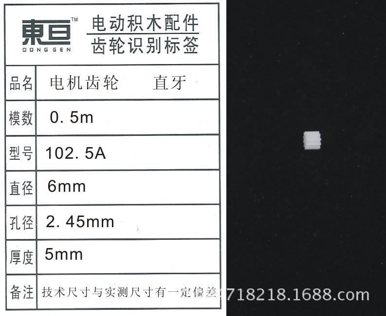 102.5A