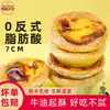 Cocina Occidental Beco Combinación de Masa y Relleno para Tartaletas Huevo Paquete Familiar Comida para Desayuno Freidora de Aire Semi-Terminado Gourmet Mantequilla