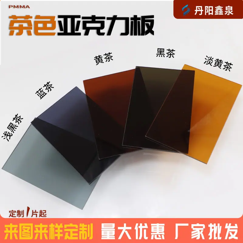 茶色亚克力板