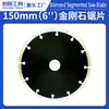 Disco de Sierra Diamantado de 6 pulgadas 150 mm Segmentado Seco para Granito y Concreto, Disco de Ranurado de 156 mm