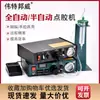Máquina Dispensadora de Cola, Máquina de Enchimento de Cola Totalmente Automática, Máquina Dispensadora de Cola Semi-Automática Ad982A, Controlador Manual, Máquina Dispensadora de Cola de Silicone UV
