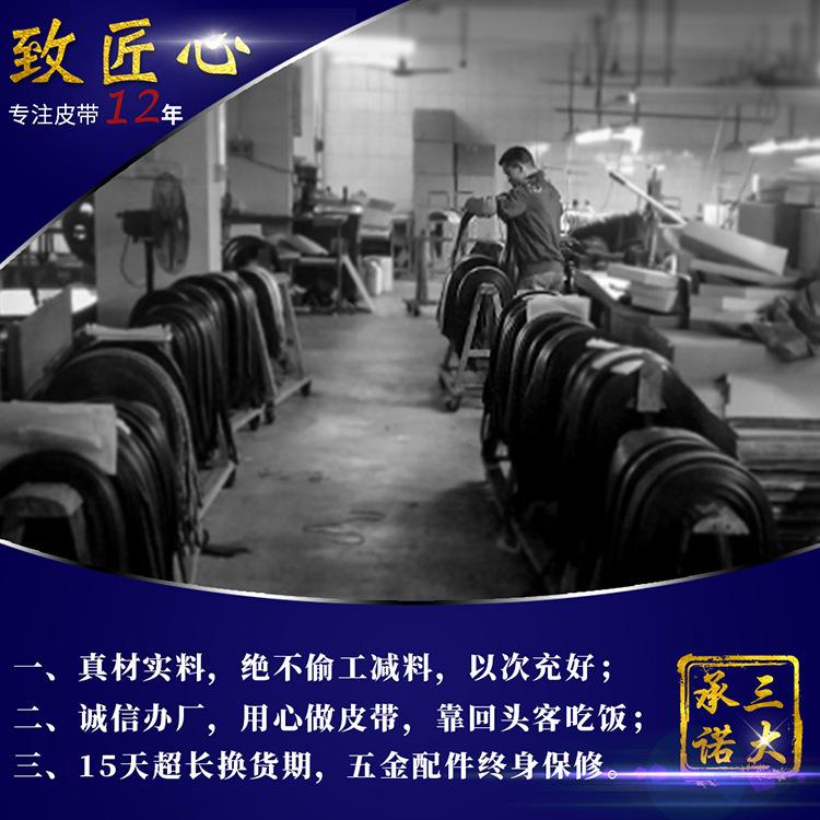 致匠心皮带厂4-750
