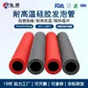 Tubo de espuma de silicone resistente a altas temperaturas isolamento retardador de chamas guidão de bicicleta luva de espuma de silicone de grau alimentício tubo macio personalização
