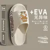 Pantuflas de hombre temporada baja ropa de exterior suela gruesa antideslizante eva celebridad de internet al aire libre baloncesto