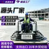 Máquina pulidora de doble disco para montar personalizada, máquina de acabado y nivelación para pavimentos de cemento y concreto con batería de litio de nueva energía