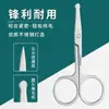 Recortador Seguro de Vello Nasal, Tijeras Pequeñas para el Hogar para Recortar Cejas, Depilador de Cejas para Hombres y Mujeres, Herramienta de Maquillaje con Puntas Redondas y Puntiagudas
