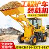 Proyecto de cargador pequeño diésel de tracción en las cuatro ruedas carretilla elevadora pequeña diésel de pata corta tigre 30 cargador diésel carretilla elevadora pequeña fabricante fuente