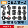 Tubo UPVC tubería industrial tubería química tubería plástica rígida material para tubería de suministro de agua PN16 estándar nacional gris oscuro 50160 tubería PVC
