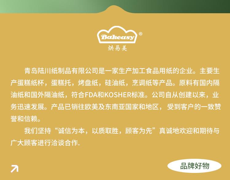 空气炸锅纸 (12).jpg