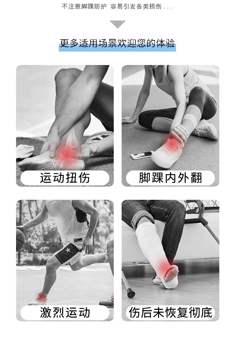 T4917-运动加压护踝详情_02.jpg