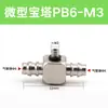 Accesorios de Conexión Rápida Neumáticos Miniatura de Barbilla PC4-M3 M4 PL6-M5 Rosca de Manguera de Aire Recto Codo