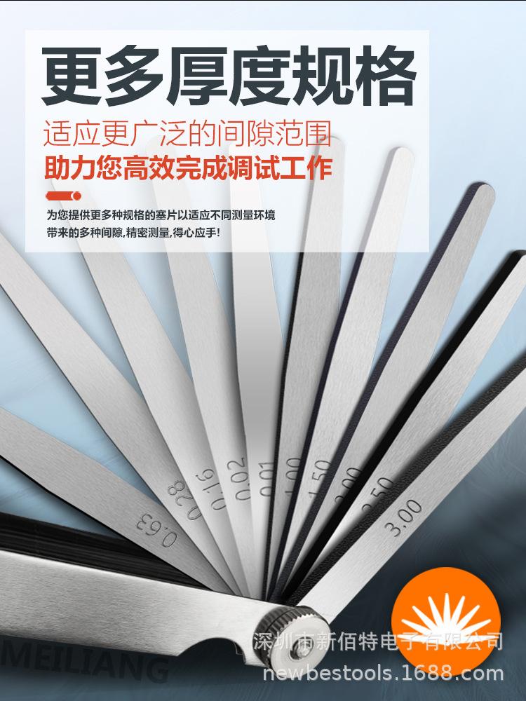 MLA塞尺3