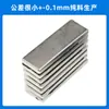 Fabricante de Dongguan Suministra Grandes Cantidades de Láminas Magnéticas 15*2.5*2.5 Imanes Rectangulares, Imanes Fuertes de Neodimio Hierro Boro, Imanes Cuadrados
