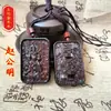 Lei Mu azufaibo material viejo Zhao Gongming collar con colgante Lei zhimu Dios de la Riqueza Wu marca 46 relieve Azufaibo de Jade