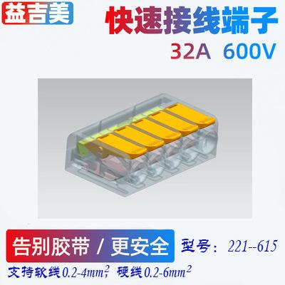 221-615