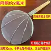 Espumadera de acero inoxidable engrosada, espumadera para freír, red de filtro para sacar carne, cuchara coladora doméstica, uso doméstico y comercial, mango largo