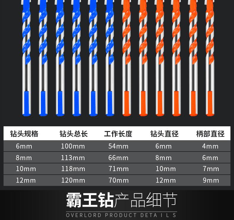 霸王钻_06.jpg