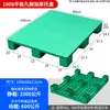 Pallet de Plástico Plano de Nueve Patas, Máquina Apiladora de Pallets, Alfombrilla a Prueba de Humedad para Almacén, Almacén Frigorífico, Estantería de Apilamiento en Piso para Supermercado, Tablón de Pallet