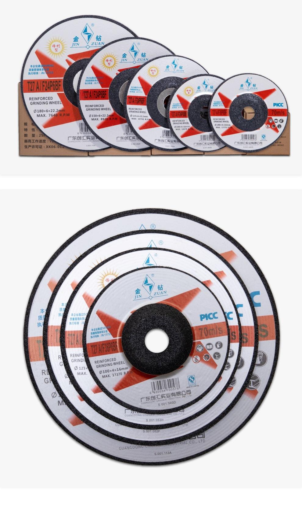 金钻磨光片详情页13.jpg