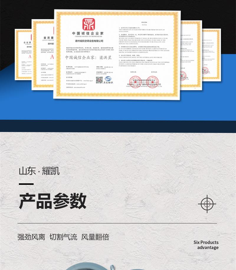 耀凯斜流风机_10.jpg