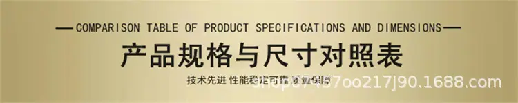 21产品规格与尺寸对照表.jpg