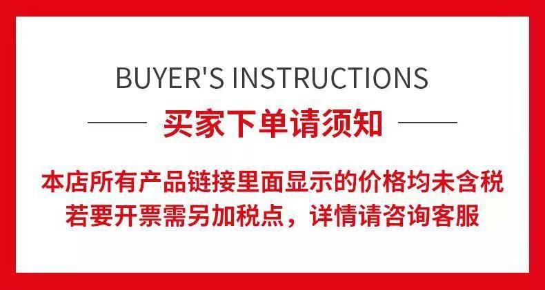 1688税点说明图