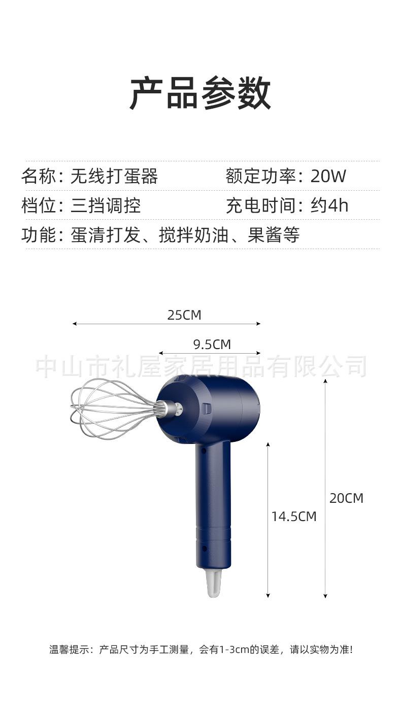 打蛋器深蓝色款_12.jpg
