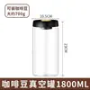 Bote de Té al Vacío, Frasco para Almacenar Granos de Café y Cáscara de Mandarina, Frasco Sellado de Vidrio de Borosilicato Alto a Prueba de Humedad de Grado Alimenticio