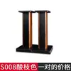 Suporte de alto-falante surround de áudio e vídeo para casa, base de moldura de caixa de estante de madeira de chão, tripé de áudio de mesa com absorção de choque
