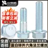 Tornillo de brida hexagonal exterior de zinc azul y blanco con revestimiento de hierro, perno de brida de cabeza hexagonal, perno de brida M5/M6/M8/M10