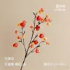 Nova Lanterna Fruta Estilo Chinês Flores Artificiais, Fruta Lannet, Fruta Auspiciosa, Decorações de Sala de Estar de Ano Novo, Decorações Florais Festivas, Flores de Galho