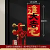 Adesivos de Porta para Chá de Casa Nova para Decorar a Casa, Adesivos de Bênção com Ventosa Magnética, Decorações Penduradas, Suprimentos para Cerimônia de Mudança