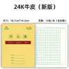 Edição Guiguang Caderno de Exercícios em Couro 24K para Alunos do Ensino Fundamental Livro de Prática para Casa Livro de Linha Única com Caracteres Novos e Design Bonito