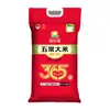 Arroz 5kg Una Bolsa de Arroz Wuchang Nueva Cosecha 2025 Arroz Zhao Fu Jardín Empaque Bolsa Tejida 5kg Venta al por Mayor y Entrega