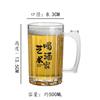 Vaso de cerveza de barril comercial anticaídas de 500 ml, vaso de cerveza acrílico creativo para pub y barbacoa, copia vaso de vino con letras