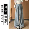 Calça de Moletom Plissada Cinza Claro Estilo Coreano Feminina Outono 2026 Nova Cintura Alta Emagrecedora Petite Solta Preguiçosa Perna Larga