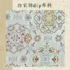 Tecido Jacquard Brocado de Canto Estilo Chinês com Padrões Chineses Ricos e Sofisticados, Adequado para Diversos Artesanatos DIY e Atacado