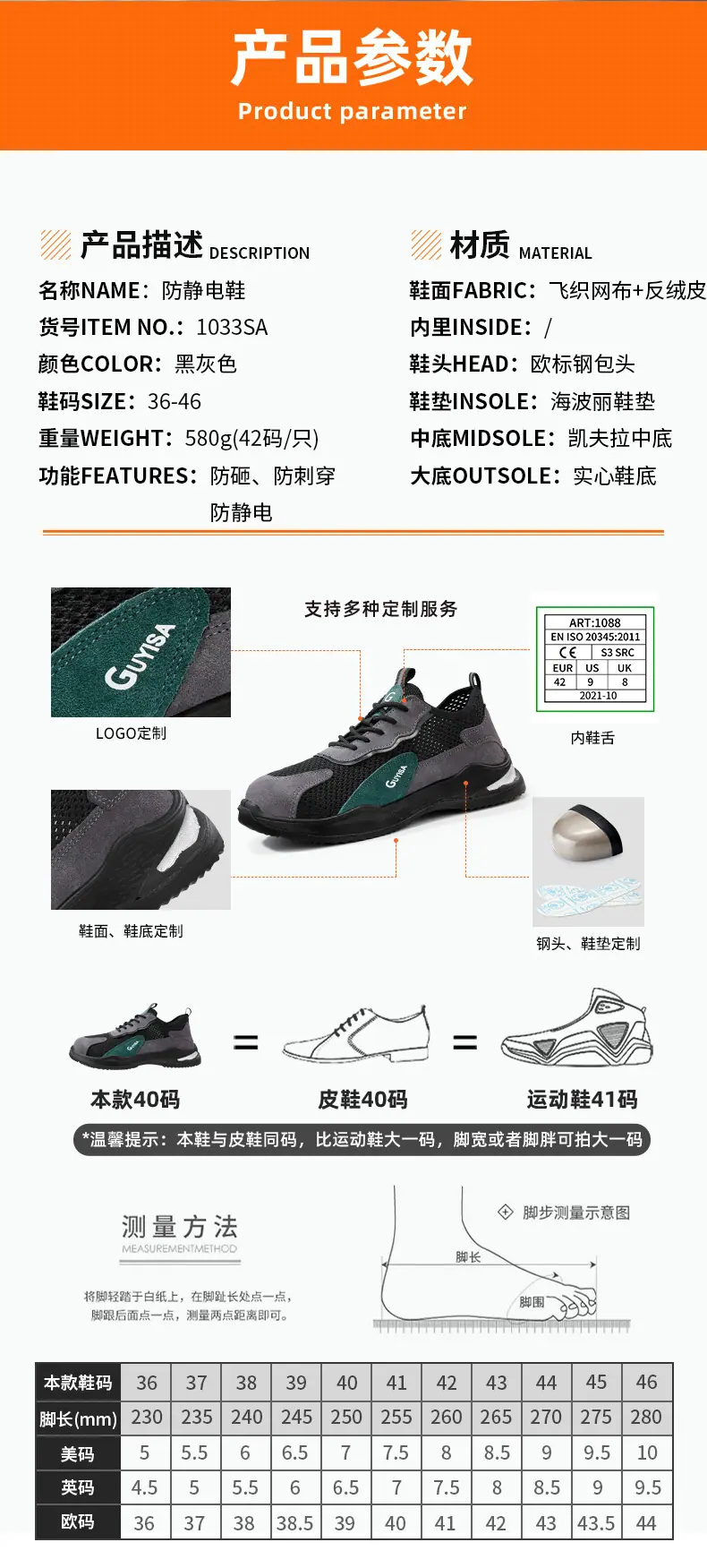 1033SA详情_08