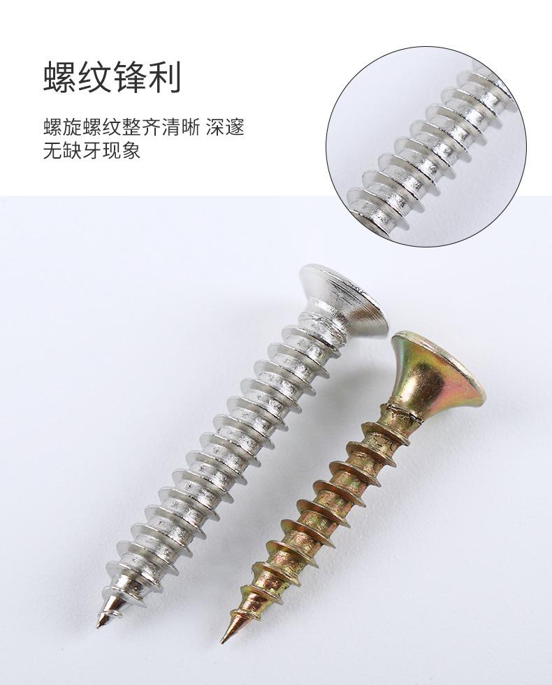 自攻螺丝详情_12.jpg