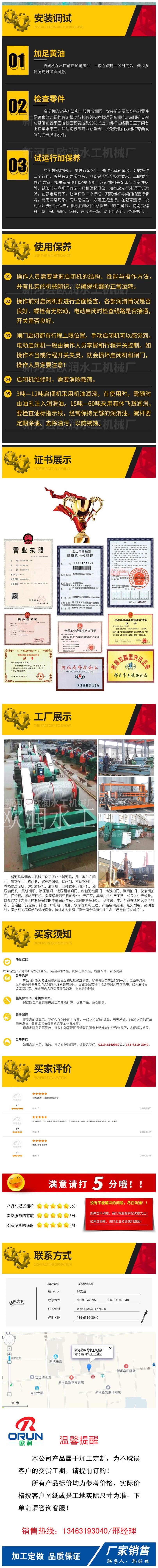 启闭机.jpg
