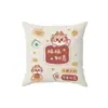 Funda de almohada, diseño festivo y alegre, adecuada para sofás de sala de estar, cabeceros de cama y como cubierta antipolvo; relleno de almohada no incluido