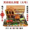 Juego de Sofá de Papel Secuoya, Producto Terminado Tridimensional, Ofrendas Quemadas en Papel para Adoración de Ancestros, Limpieza de Tumbas Qingming, Muebles del Inframundo, Mesa de Centro, Té