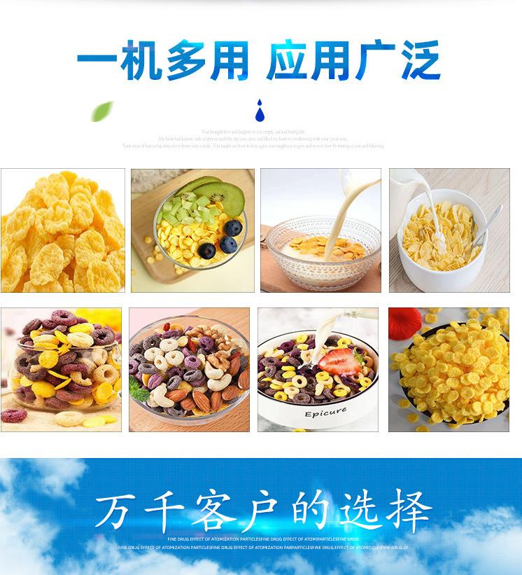 5玉米片
