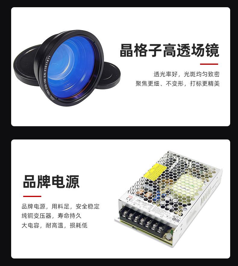 紫外激光打标机配置