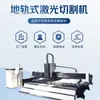 Máquina de Corte por Láser con Plataformas Duales Puede Cortar Varios Tipos de Placas, Incluyendo Acero al Carbono, Acero Inoxidable, Acero al Silicio, Acero para Resortes, Aluminio y Láminas Metálicas