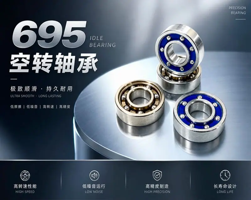 微型深沟球轴承