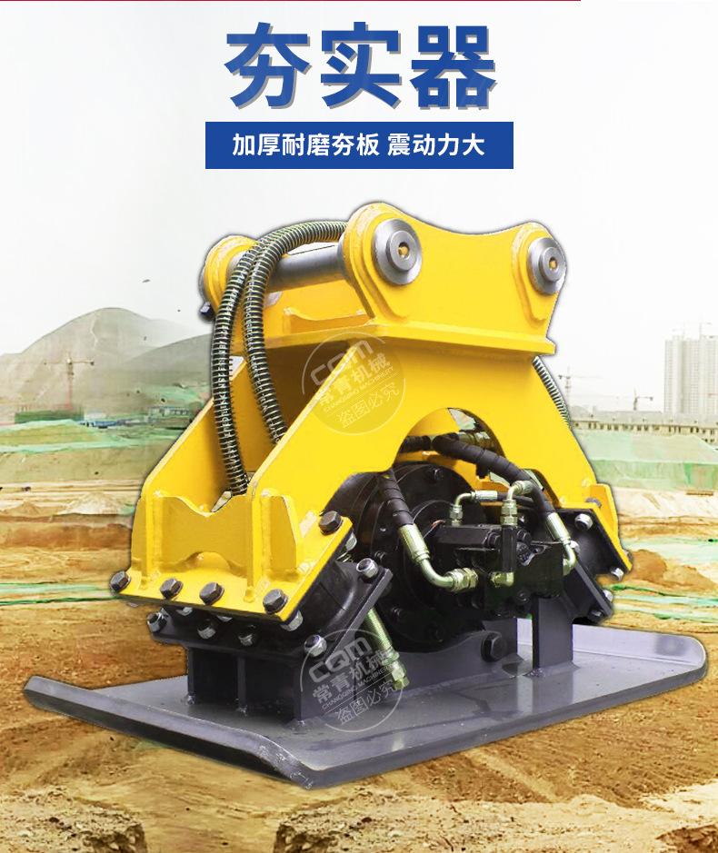 夯实器_03